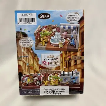 리멘트 포켓몬의 거리 2 축제의 길모퉁이 BOX