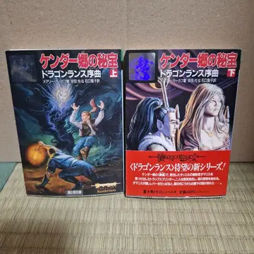 켄더 향의 비보 상하권 세트