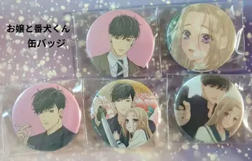 아가씨와 내 강아지 캔뱃지 5개 세트