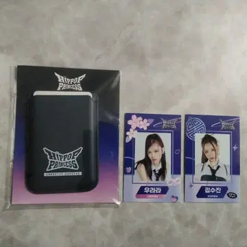 HIPPOPPRINCESS 맥세이프