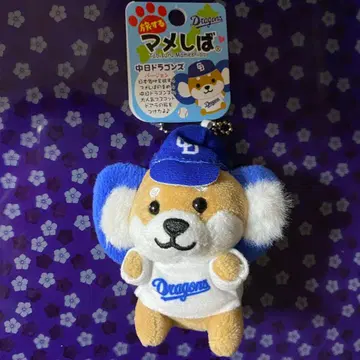 여행하는 마메시바 도아라 주니치 드래곤즈 볼체인 마스코트