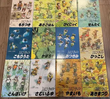 14마리 시리즈 12권 세트 이와무라 카즈오