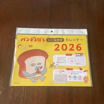 빵도둑 씰 포함 달력 2026