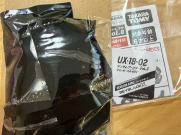 베이블레이드X 랜덤 부스터 Vol.8 마미커스 4-60C