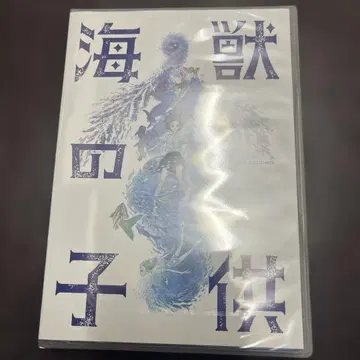 해수 아이 DVD 미개봉