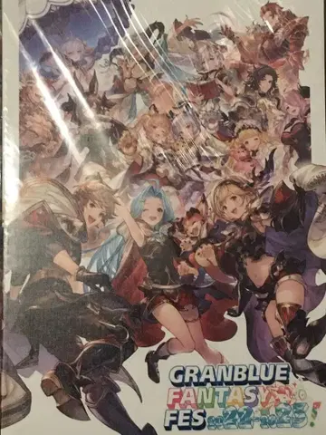 그랑블루 판타지 2022-2023 팜플렛