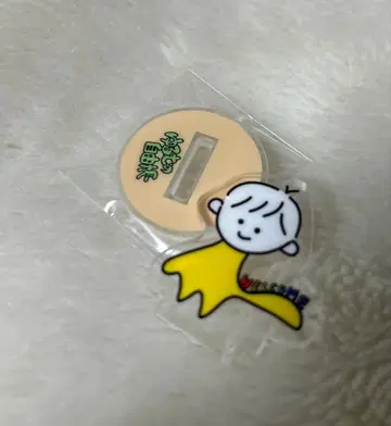 유루무노 지유초텐 도장, 키링 세트 2