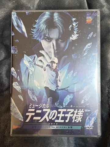 테니뮤 4th 전국 효테이 DVD