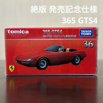 절판 토미카 프리미엄 365 GTS4 36 출시 기념 사양 미개봉