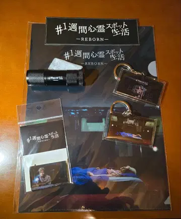 다이닝 그룹 일주일 심령 스폿 생활 REBON 묶음 판매