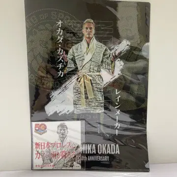 신일본 프로레슬링 50주년 기념 오카다 카즈치카 클리어 파일