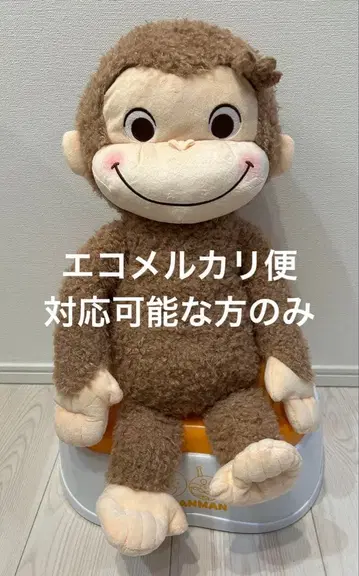 호기심 많은 조지 복슬복슬 빨간 볼 봉제 인형 약 44cm