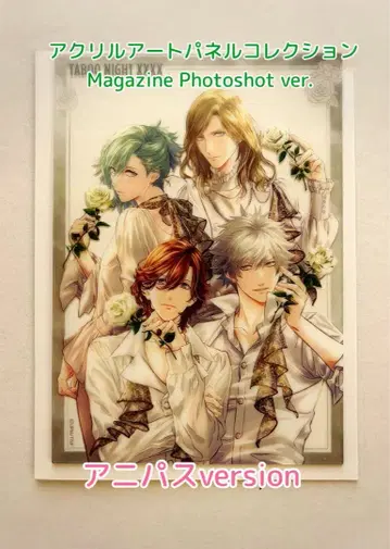 우타프리 탭나이 아크릴 아트 패널 컬렉션 아니파스 ver