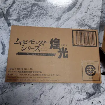 버닝 고질라 [ 고질라 VS 디스트로이어 ] 무비 몬스터 시리즈 빛