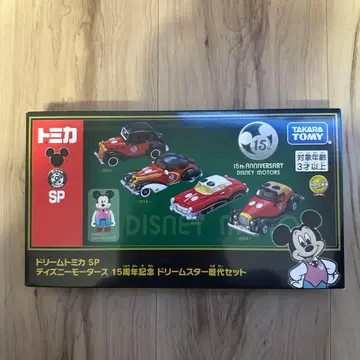드림 토미카 SP 디즈니 모터스 15주년 기념 드림 스타 역대 세트