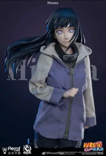 미개봉 새상품 rocket toys 히나타 1/6 피규어 NARUTO