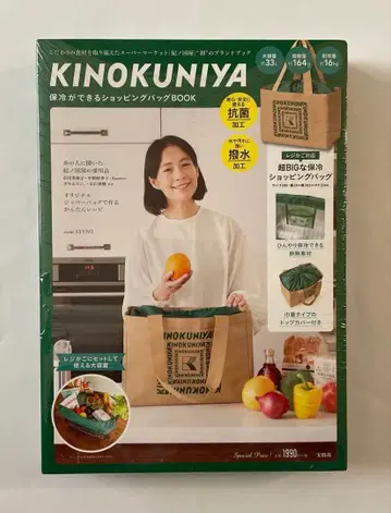 기노쿠니야 KINOKUNIYA 보냉 쇼핑백 BOOK 미개봉일