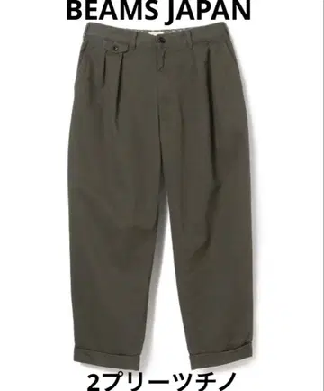 BEAMS JAPAN 2 플리츠 치노 팬츠