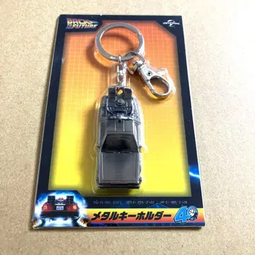 백 투 더 퓨처 40th 메탈 키링 델로리안