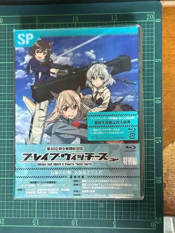 브레이브 위치즈 특별편 Blu-ray 미개봉 상자 찌그러짐 있음