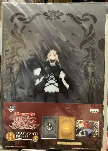 수은등 로젠메이덴 제일복권 H상 클리어 파일 3장 세트