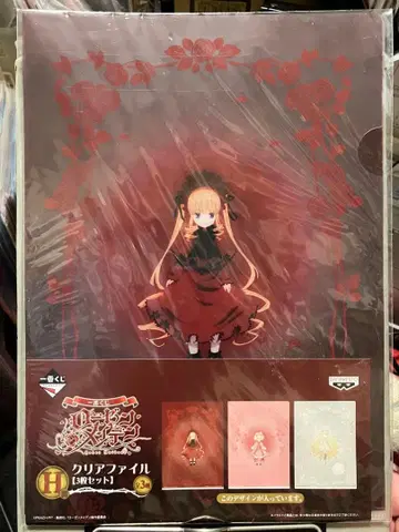 진홍 로젠 메이든 제일복권 H상 클리어 파일 3장 세트