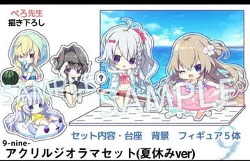 9-nine- 아크릴 디오라마 세트 아크릴 스탠드