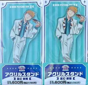 몹사이코 100 훼미리마트 아크릴 스탠드 레이겐 아라타카 훼미리마트