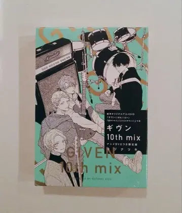 [미개봉] 기븐 10th mix 애니메이션 DVD 포함 한정판