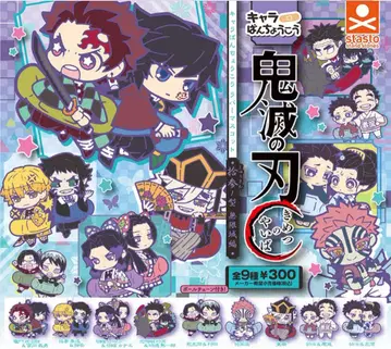 귀멸의 칼날 캡슐 토이 반쵸코 묶음 판매