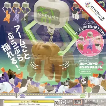 컴프 ATC 뽑기 게임 흔들흔들 마스코트 2 [ 총 6종 ]