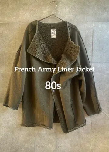 프랑스군 라이너 보아 자켓 92C 카키 밀리터리