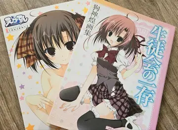 학생회 임원들 : 이누가미 코우 화집 에비텐 공식 비주얼 북