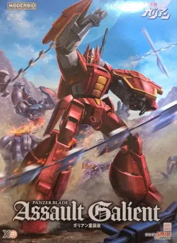 모데로이드 갈리안 중장개 미조립 기갑계 갈리안
