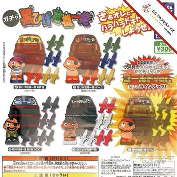 컴프 가챠 검은 수염 위기일발 [ 전 5종 ]