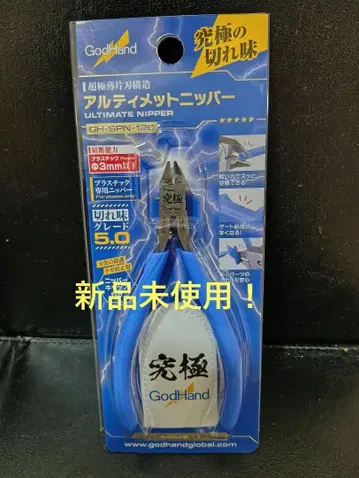 즉시 결제 OK! 미사용 새상품 얼티밋 니퍼 5.0 갓 핸드