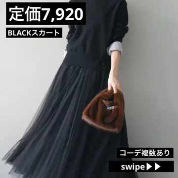 [마지막 1점] 튤 볼륨 스커트/블랙 뤼미에