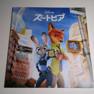 디즈니 주토피아 팜플렛