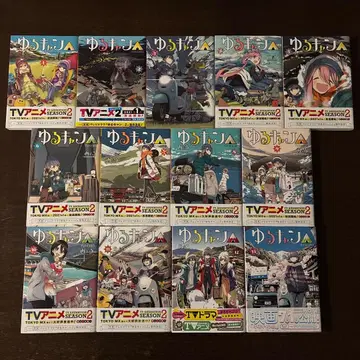 유루캠 1~13권 세트