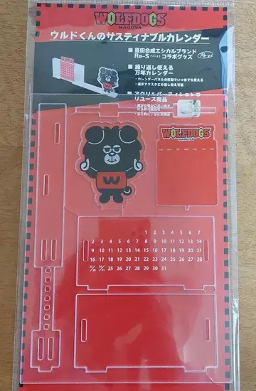 [ 미사용 새상품 ] 울프 도그스 나고야 우르드군 달력