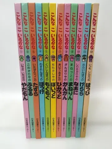 이런 아이 있을까 (전 12권)