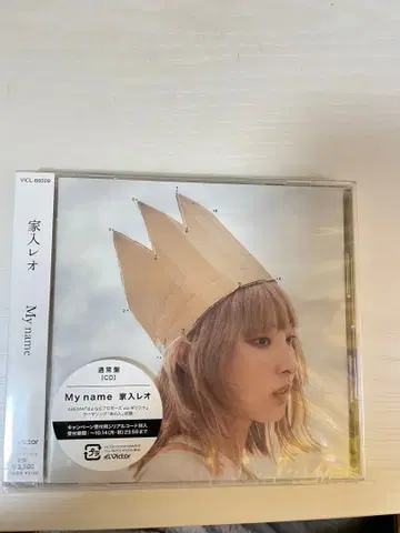 이에이리 레오 My name (일반ver)