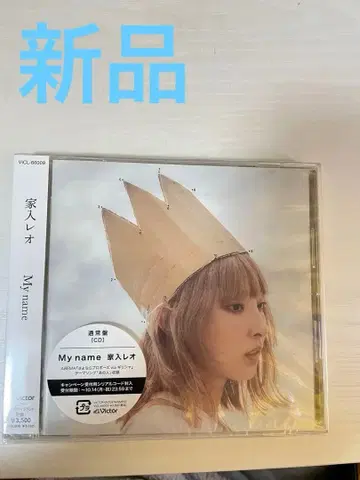 이에이리 레오 My name (일반ver)