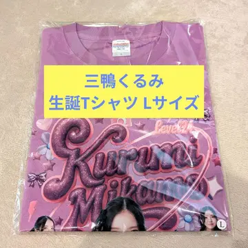 NMB48 미카모 쿠루미 생탄T셔츠 생탄기념T셔츠