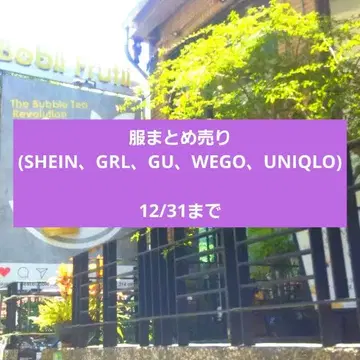 의류 묶음 판매