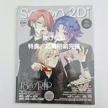 에이트리 spoon.2di 치야 특전