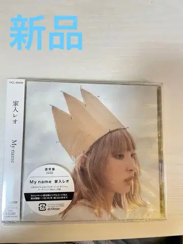 이에이리 레오 My name (일반ver)