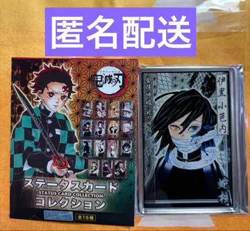 귀멸의 칼날 스탯 카드 코바야시