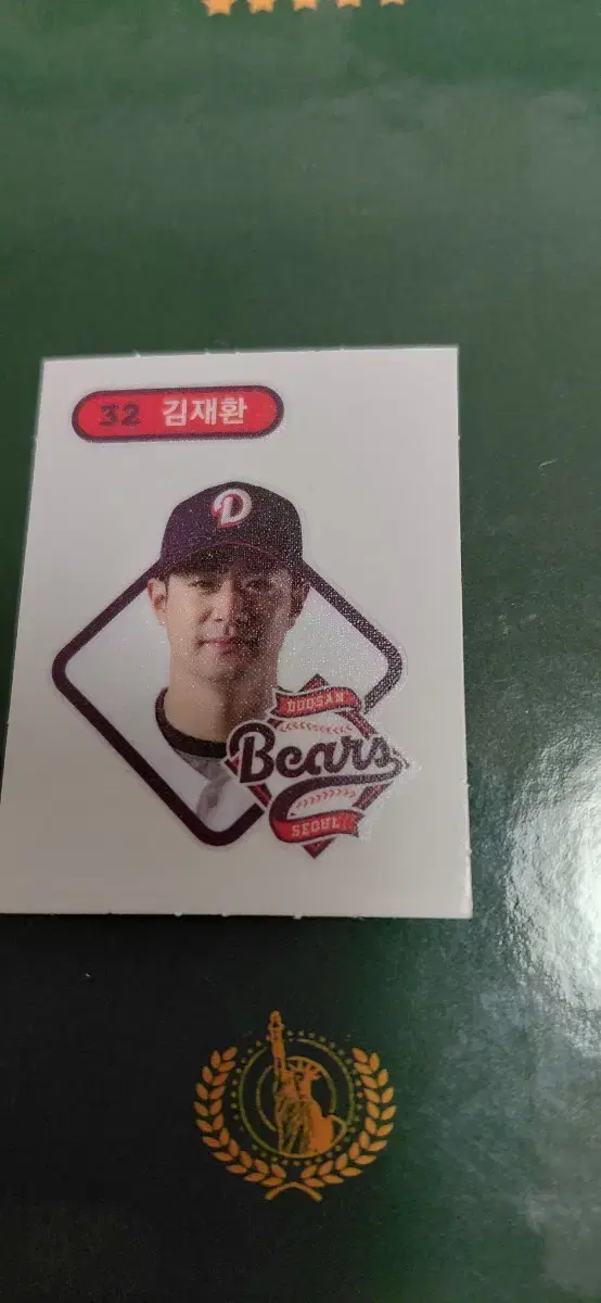 두산 김재환 선수 카드