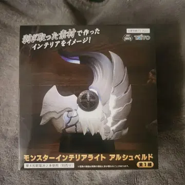 몬스터 헌터 와일즈 몬스터 인테리어 라이트 알슈벨드